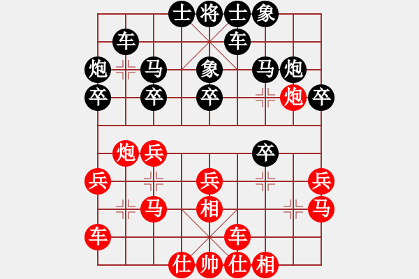 象棋棋譜圖片：湘鋼小周(日帥)-和-紅洪星星(9段) - 步數(shù)：20 