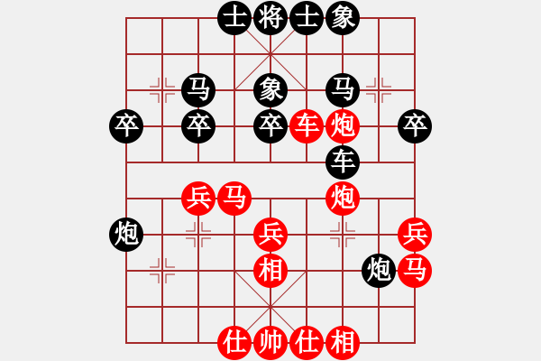 象棋棋譜圖片：湘鋼小周(日帥)-和-紅洪星星(9段) - 步數(shù)：30 