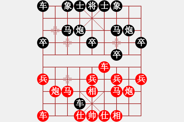 象棋棋譜圖片：蔡和志  先對(duì)  陳冠臣 - 步數(shù)：20 