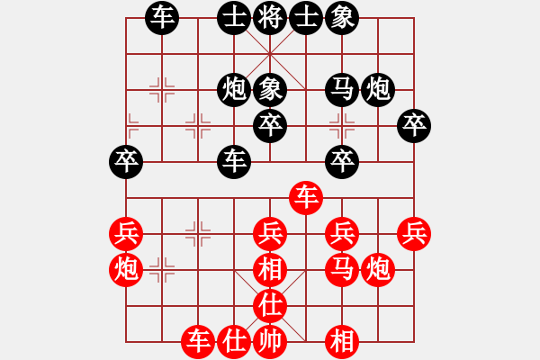 象棋棋譜圖片：蔡和志  先對(duì)  陳冠臣 - 步數(shù)：30 