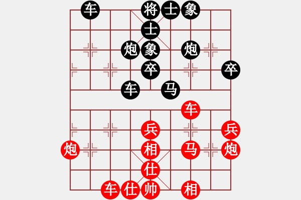 象棋棋譜圖片：蔡和志  先對(duì)  陳冠臣 - 步數(shù)：40 