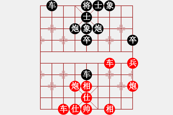 象棋棋譜圖片：蔡和志  先對(duì)  陳冠臣 - 步數(shù)：50 