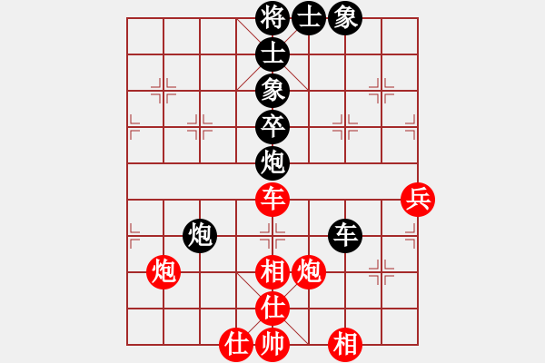 象棋棋譜圖片：蔡和志  先對(duì)  陳冠臣 - 步數(shù)：70 