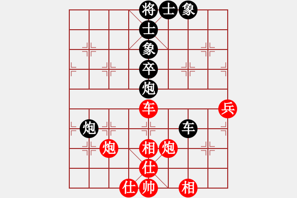 象棋棋譜圖片：蔡和志  先對(duì)  陳冠臣 - 步數(shù)：80 