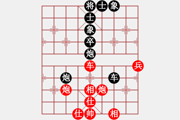 象棋棋譜圖片：蔡和志  先對(duì)  陳冠臣 - 步數(shù)：83 