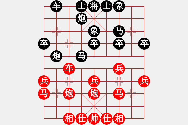 象棋棋谱图片：曹岩磊 先和 苗利明 - 步数：30 