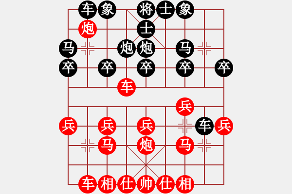 象棋棋譜圖片：飛龍傳奇劍仙 斗炮 先勝澤澤7-1 - 步數(shù)：20 