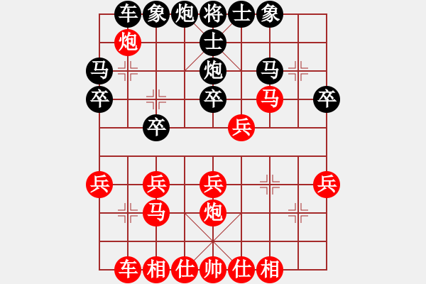 象棋棋譜圖片：飛龍傳奇劍仙 斗炮 先勝澤澤7-1 - 步數(shù)：30 