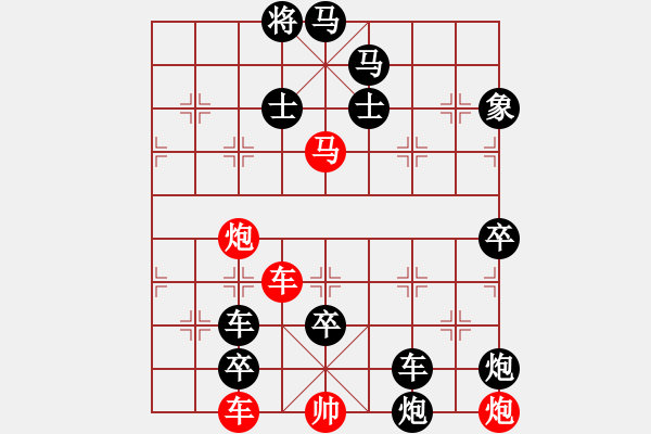 象棋棋譜圖片：車 秦臻擬局 - 步數(shù)：50 