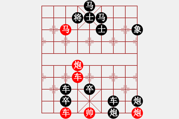 象棋棋譜圖片：車 秦臻擬局 - 步數(shù)：70 