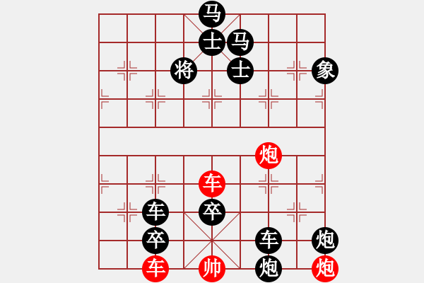 象棋棋譜圖片：車 秦臻擬局 - 步數(shù)：80 