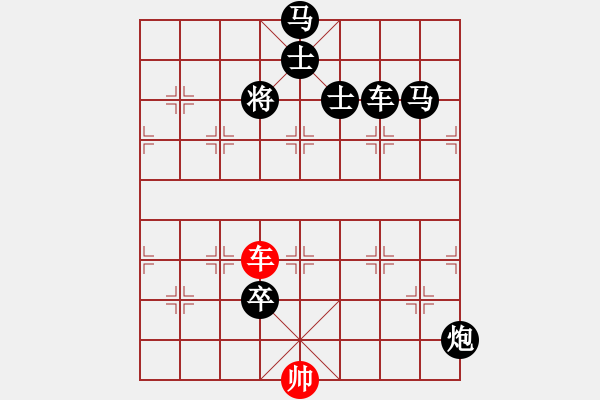 象棋棋譜圖片：車 秦臻擬局 - 步數(shù)：97 