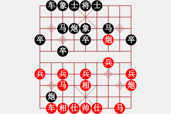 象棋棋譜圖片：靈蘭秘典(8段)-負-鶴鳴九霄(7段) - 步數(shù)：20 