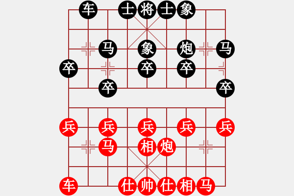 象棋棋譜圖片：北丐[869891869] -VS- 芳棋[954138081] - 步數(shù)：20 