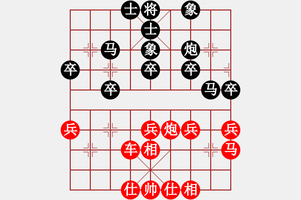 象棋棋譜圖片：北丐[869891869] -VS- 芳棋[954138081] - 步數(shù)：30 