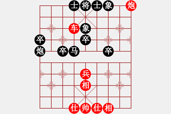 象棋棋譜圖片：北丐[869891869] -VS- 芳棋[954138081] - 步數(shù)：50 