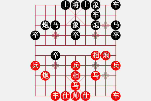 象棋棋譜圖片：嫡系☆小不點 VS zhuhepin - 步數(shù)：20 