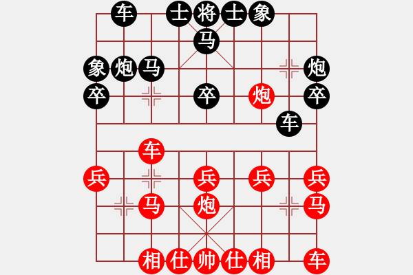 象棋棋譜圖片：中炮過河車對(duì)屏風(fēng)馬 - 步數(shù)：20 