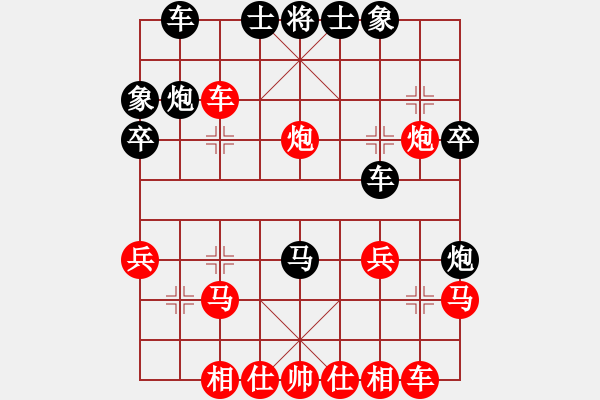 象棋棋譜圖片：中炮過河車對(duì)屏風(fēng)馬 - 步數(shù)：30 