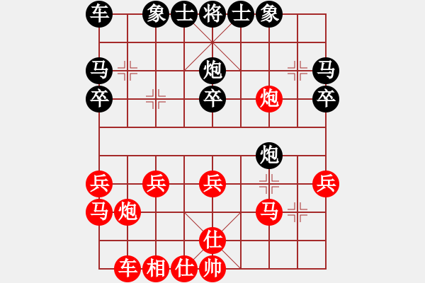 象棋棋譜圖片：saobanga(6段)-勝-chinyuen(6段) - 步數(shù)：20 