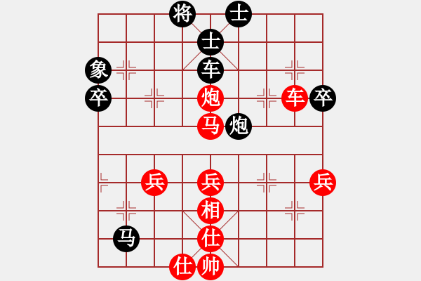 象棋棋譜圖片：saobanga(6段)-勝-chinyuen(6段) - 步數(shù)：70 