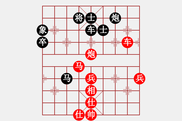 象棋棋譜圖片：saobanga(6段)-勝-chinyuen(6段) - 步數(shù)：90 