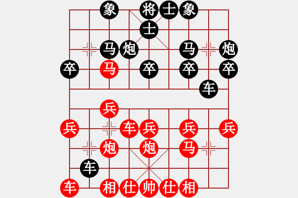 象棋棋譜圖片：吳震熙 先勝 薛忠 - 步數(shù)：20 