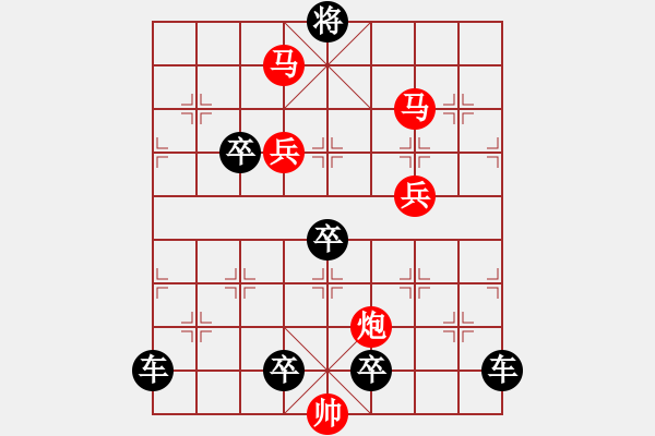 象棋棋譜圖片：《雅韻齋》【 鴛鴦蝴蝶 】 秦 臻 擬局 - 步數(shù)：20 