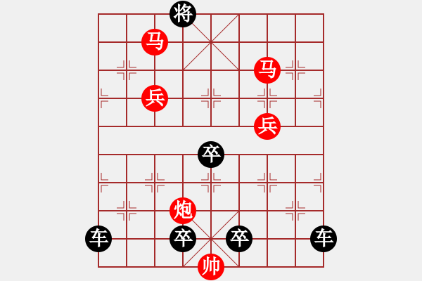 象棋棋譜圖片：《雅韻齋》【 鴛鴦蝴蝶 】 秦 臻 擬局 - 步數(shù)：30 