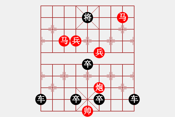 象棋棋譜圖片：《雅韻齋》【 鴛鴦蝴蝶 】 秦 臻 擬局 - 步數(shù)：50 