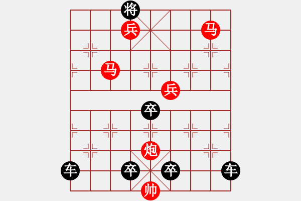 象棋棋譜圖片：《雅韻齋》【 鴛鴦蝴蝶 】 秦 臻 擬局 - 步數(shù)：59 