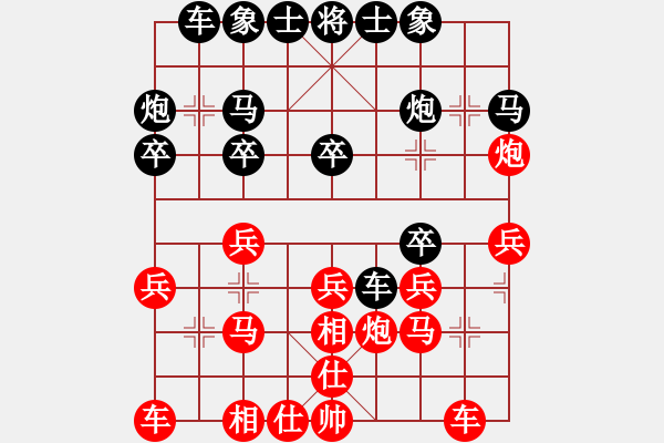 象棋棋谱图片：弈海行舟(9星)-负-我是木瓜(9星) - 步数：20 