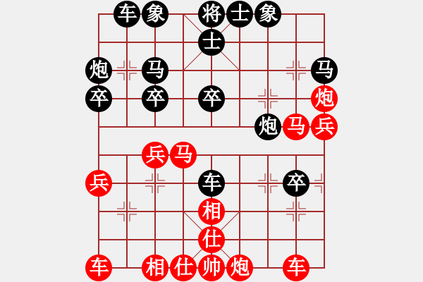 象棋棋谱图片：弈海行舟(9星)-负-我是木瓜(9星) - 步数：30 