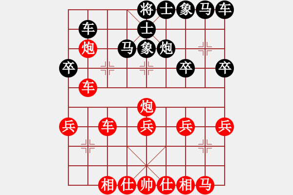 象棋棋譜圖片：欣瑤爸（業(yè)8-1）先勝君臨天下（業(yè)7-1）201802221229.pgn - 步數(shù)：30 