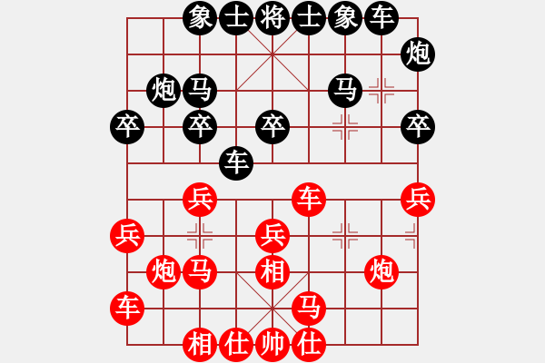 象棋棋譜圖片：1462局 A16- 飛相進(jìn)七兵對(duì)進(jìn)右馬-天天Ai1-3(先負(fù))小蟲引擎23層 - 步數(shù)：20 