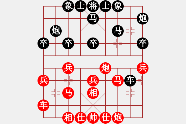 象棋棋譜圖片：1462局 A16- 飛相進(jìn)七兵對(duì)進(jìn)右馬-天天Ai1-3(先負(fù))小蟲引擎23層 - 步數(shù)：30 