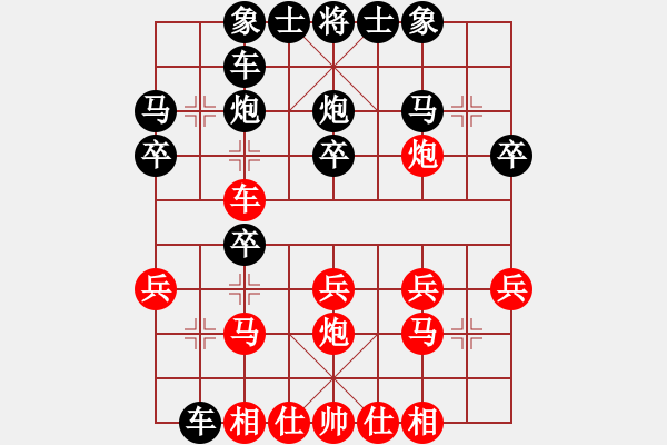 象棋棋譜圖片：王子夢(mèng) 先勝 岳福根 - 步數(shù)：20 