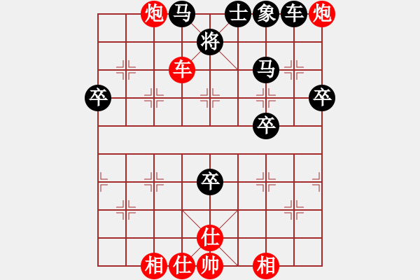 象棋棋譜圖片：廣東許銀川 (和) 湖北熊學(xué)元 (1992.5.19于撫州) - 步數(shù)：80 