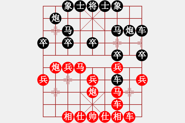 象棋棋譜圖片：家藏萬卷書(4段)-勝-七零六(5段) - 步數(shù)：20 