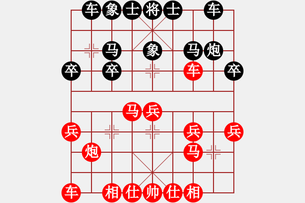 象棋棋譜圖片：2018.3.31.3櫻前街先勝養(yǎng)狗學(xué)中醫(yī).pgn - 步數(shù)：20 