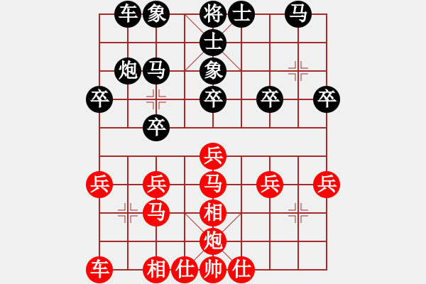 象棋棋譜圖片：廈門象嶼 苗利明 勝 深圳中國銀行 李翰林 - 步數(shù)：20 