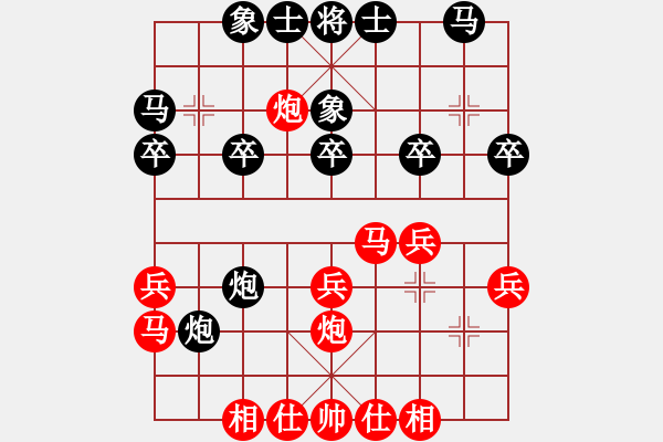 象棋棋譜圖片：金鉤炮轉(zhuǎn)無車棋：棋苑大怪[紅] -VS- KARISON[黑] - 步數(shù)：30 