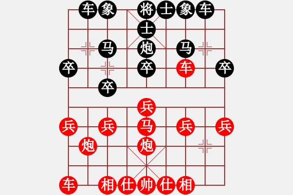 象棋棋譜圖片：反攻馬類屈頭卒4路士還中炮后進3卒應中炮急進兵橫車利器 - 步數(shù)：20 