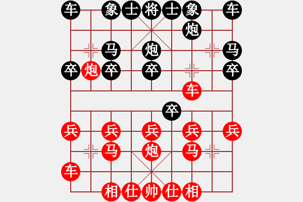 象棋棋譜圖片：菩提清涼(7段)-和-榮華長(zhǎng)考(9段) - 步數(shù)：20 