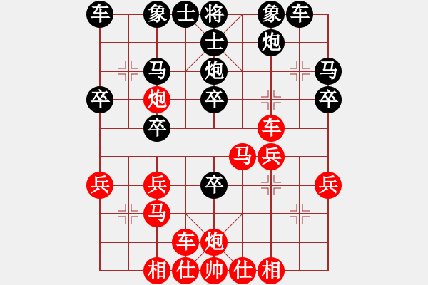 象棋棋譜圖片：菩提清涼(7段)-和-榮華長(zhǎng)考(9段) - 步數(shù)：30 