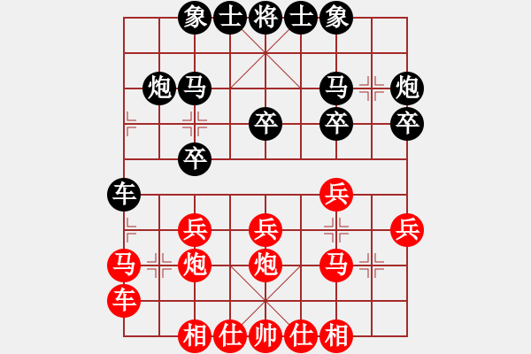 象棋棋譜圖片：桃花島主[412610503] -VS- 山 雞[759122344] 5 15 - 步數(shù)：20 