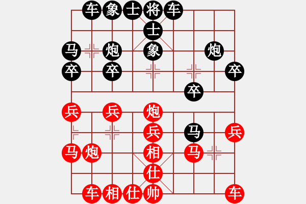 象棋棋譜圖片：葉老師先和燈火闌珊 - 步數(shù)：20 