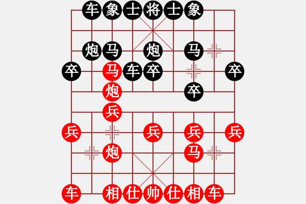 象棋棋譜圖片：順炮緩開車（紅馬7 6） 和棋 - 步數(shù)：20 