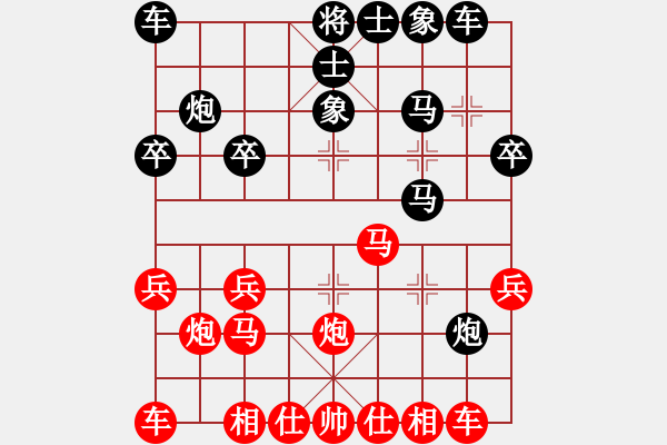 象棋棋譜圖片：‖棋家軍‖皎月[2045059653] -VS- 墨莊老農(nóng)[1336886005] - 步數(shù)：20 