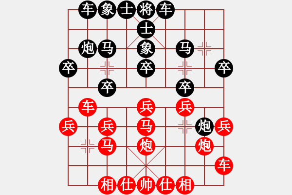 象棋棋譜圖片：南地球(6段)-負(fù)-青城曉嶂(1段) - 步數(shù)：20 